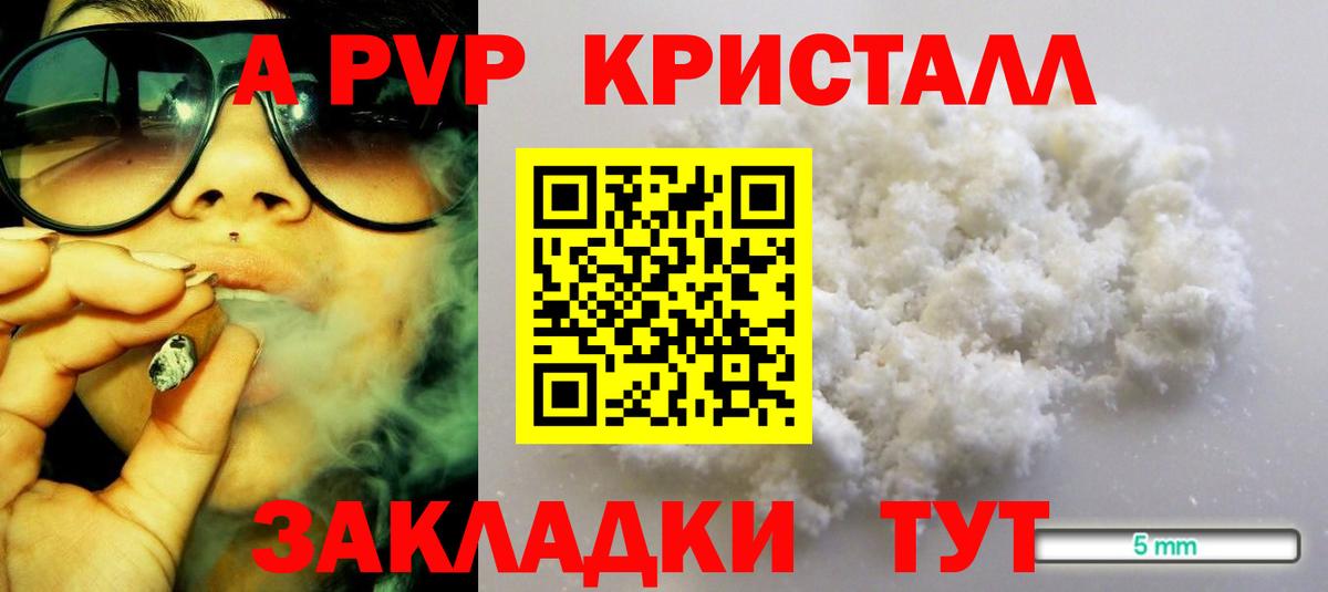 A PVP Crystall  APVP  A-PVP Crystall  Выкса 