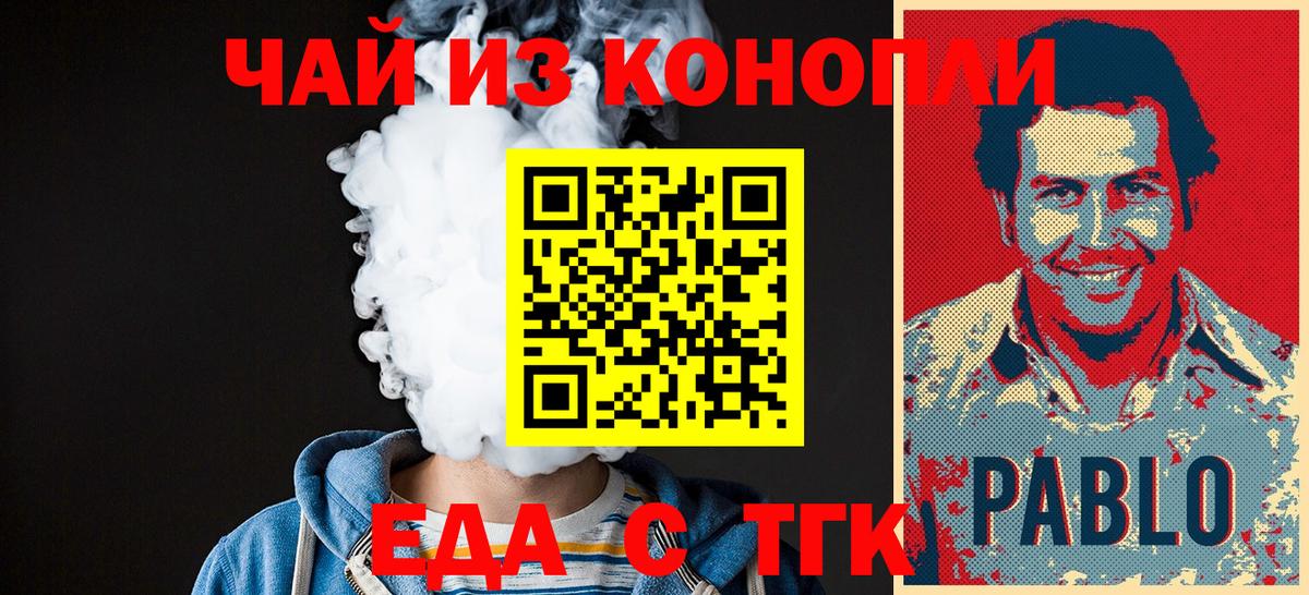 Печенье с ТГК марихуана  Выкса 