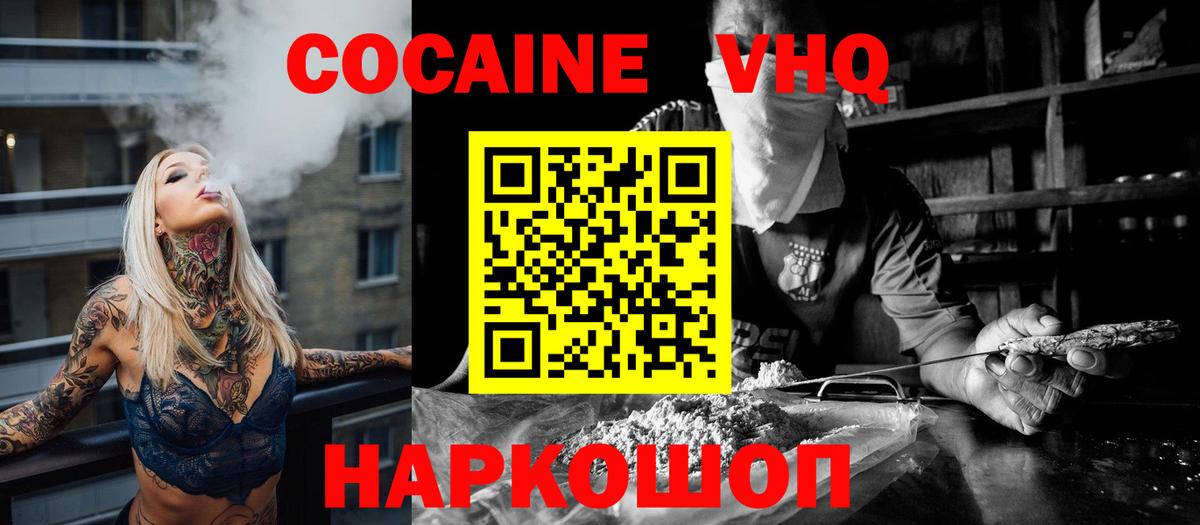 Cocaine Колумбийский Выкса