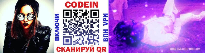Codein напиток Lean (лин)  мориарти какой сайт  Выкса 