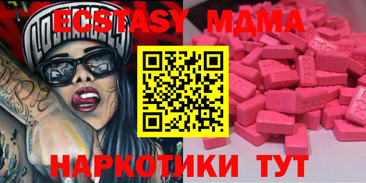 Ecstasy 280 MDMA  Экстази  Вход с VPN  Выкса  закладки  ЭКСТАЗИ 300 mg 