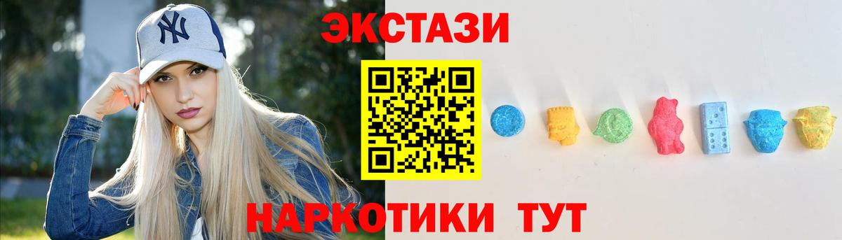 ЭКСТАЗИ 280мг Выкса