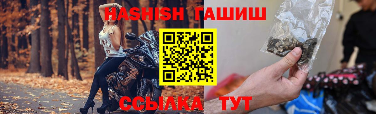 ГАШИШ Изолятор Выкса