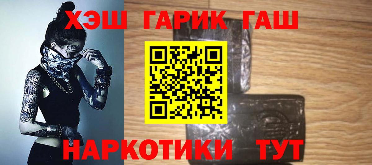 ГАШИШ Ice-O-Lator  ГАШ Premium  Выкса 