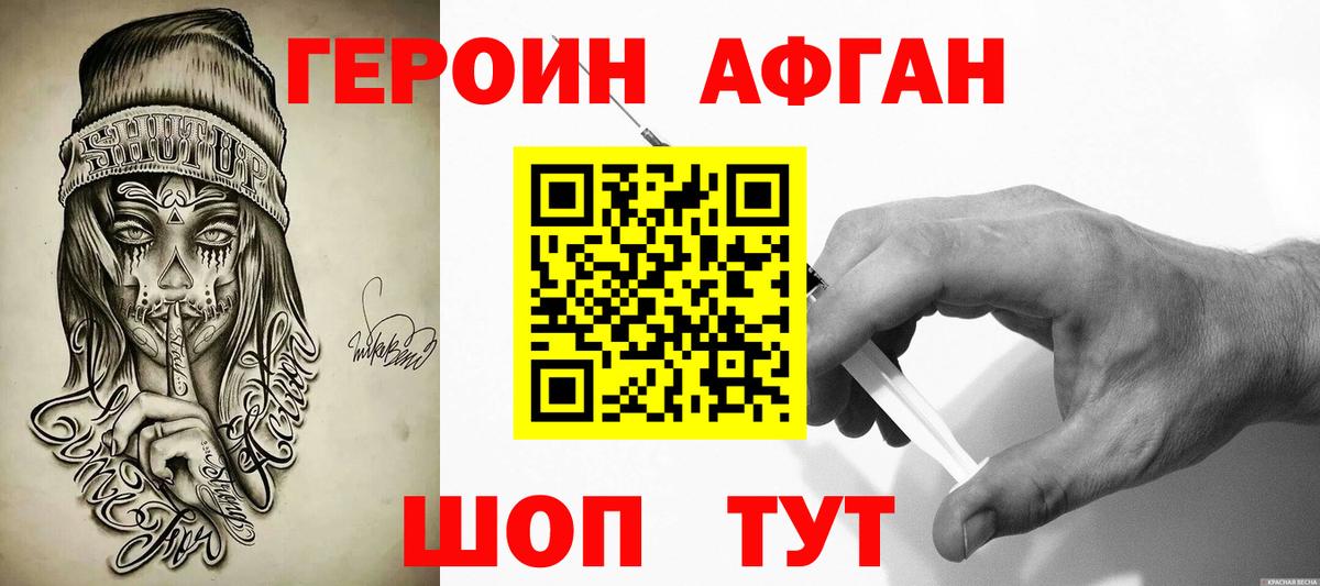 Выкса  ГЕРОИН  Вход с VPN  ГЕРОИН афганец 
