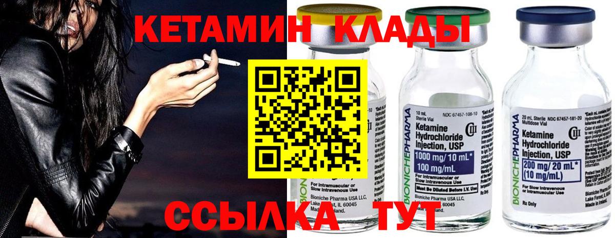 КЕТАМИН VHQ  КЕТАМИН VHQ  darknet телеграм  Выкса 