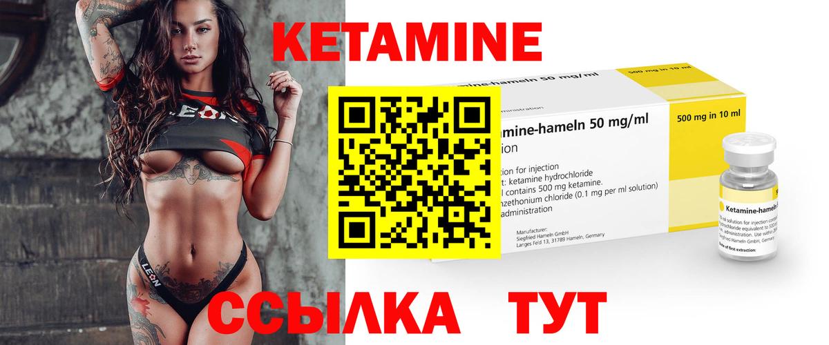 КЕТАМИН ketamine Выкса