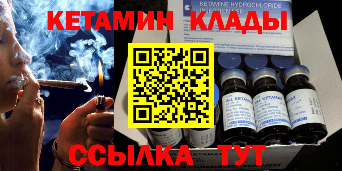 КЕТАМИН ketamine Выкса