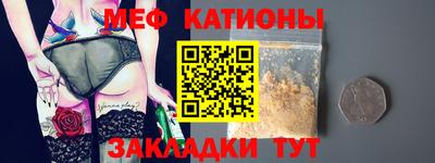 мяу мяу мука Бийск