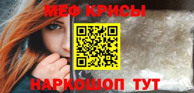 мяу мяу мука Бийск