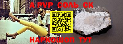 первитин Бийск