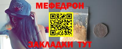 мяу мяу мука Бийск