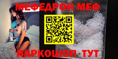 мяу мяу мука Бийск