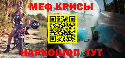мяу мяу мука Бийск