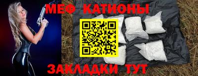 мяу мяу мука Бийск