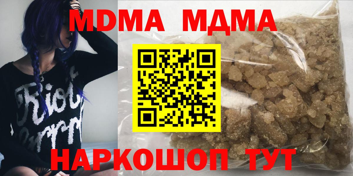 MDMA crystal  МДМА VHQ  Вход с VPN  Выкса 