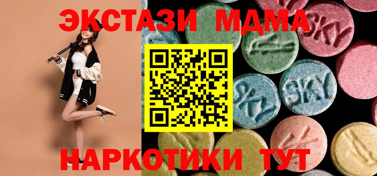 MDMA crystal Выкса