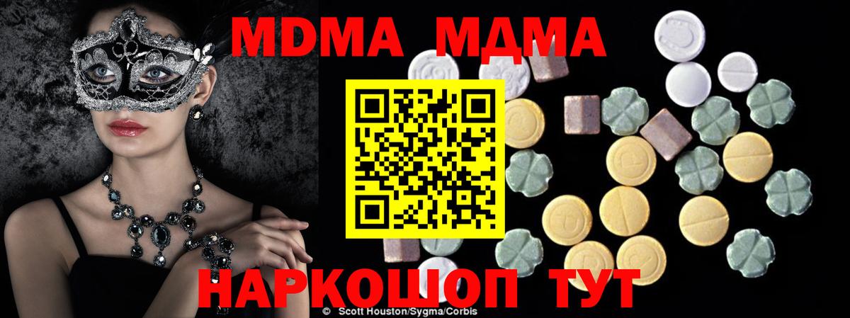MDMA кристаллы  Выкса  МДМА Molly 