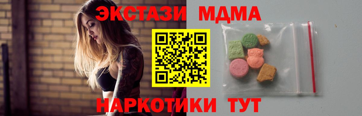 МДМА молли Выкса