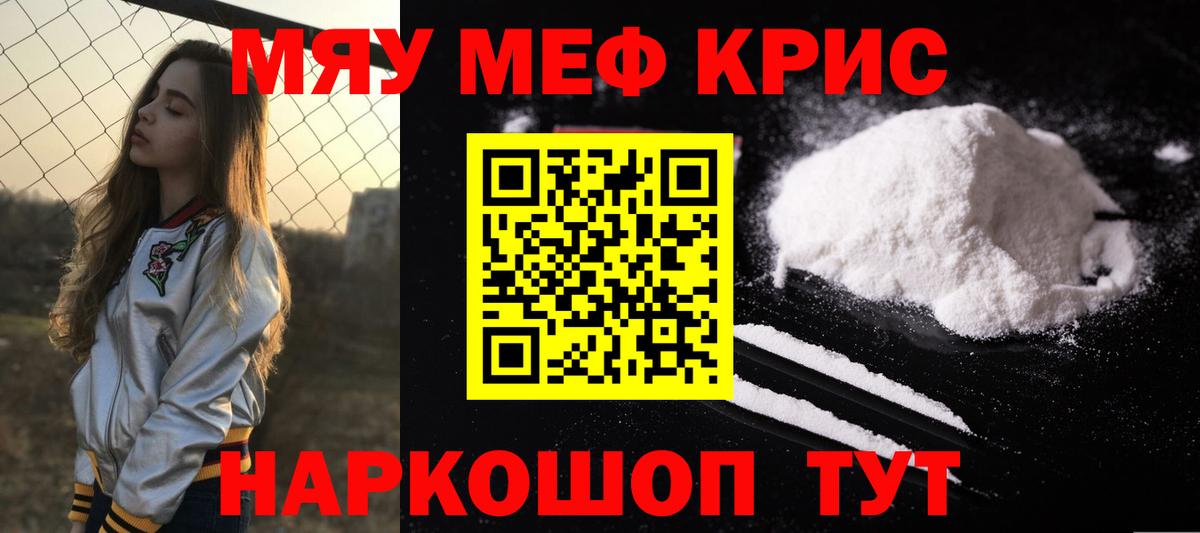 МЕФ  Вход с VPN  Выкса  МЕФ VHQ  Меф мяу мяу 