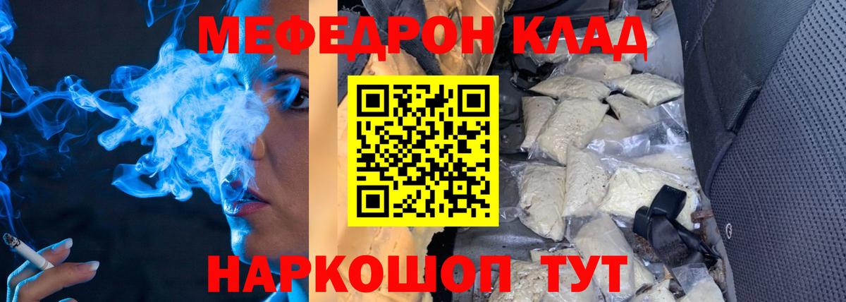 Меф мяу мяу кристаллы Выкса