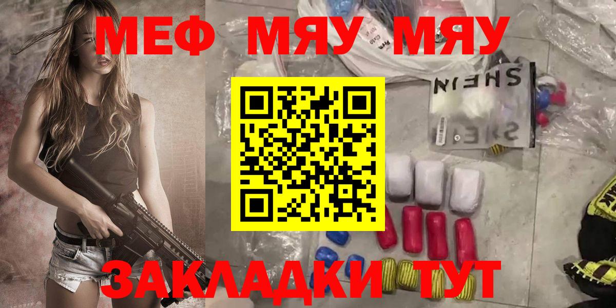 МЕФ кристаллы Выкса