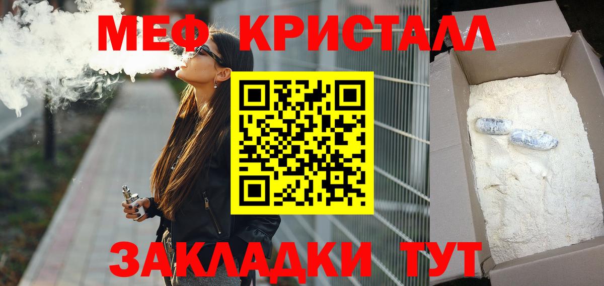 Мефедрон мука  Мефедрон  Выкса  Меф  МЕФ VHQ 