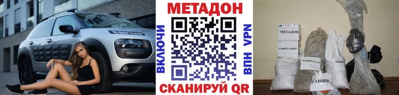 МЕГА маркетплейс  Выкса  МЕТАДОН methadone 