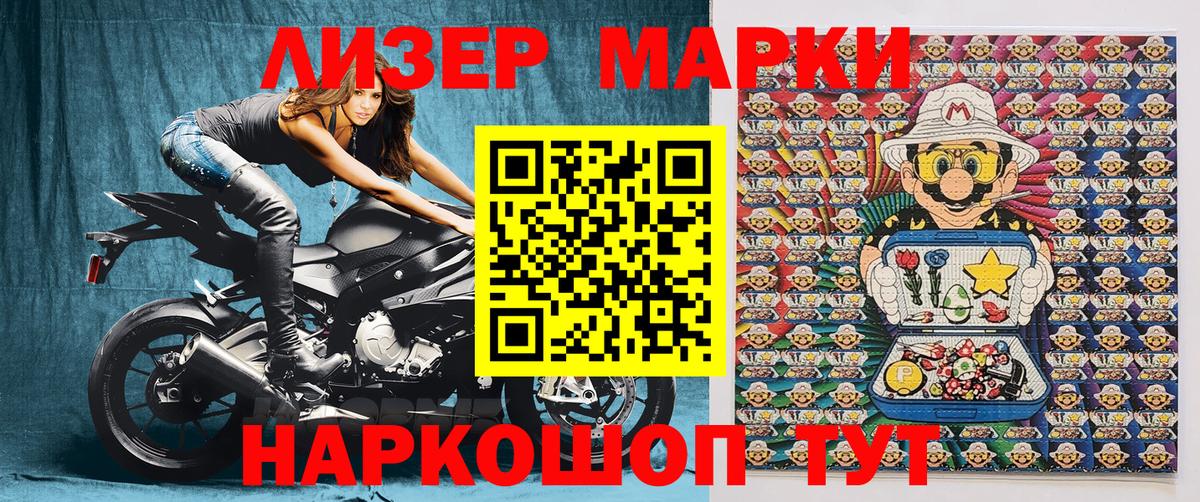 Марки NBOMe 1,8мг  Марки NBOMe 1,8мг  Выкса 