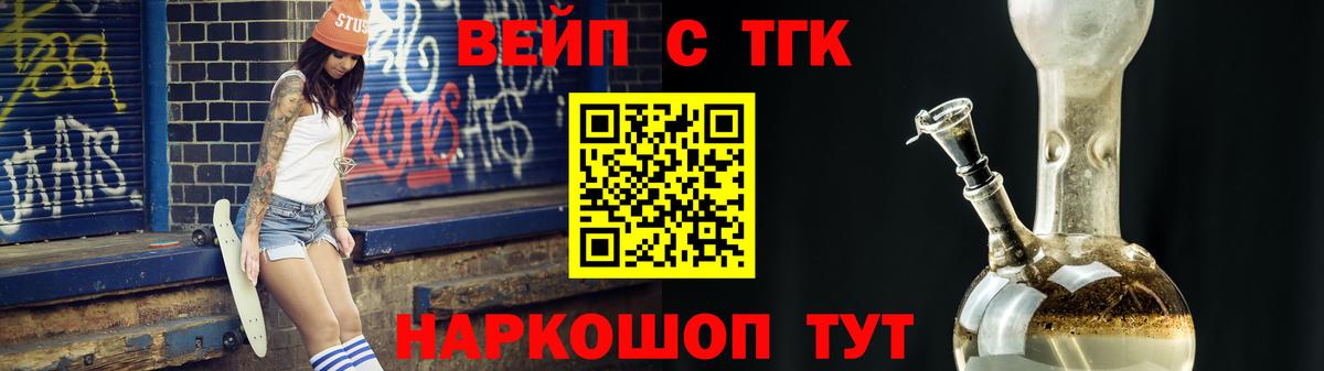 Выкса  ТГК Wax  Дистиллят ТГК концентрат  Вход с VPN 